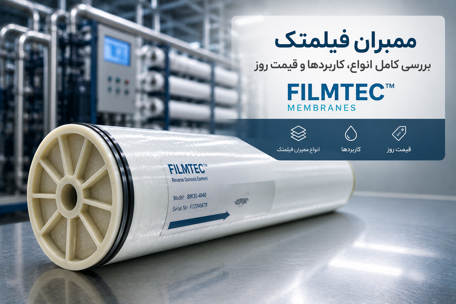 ممبران فیلمتک